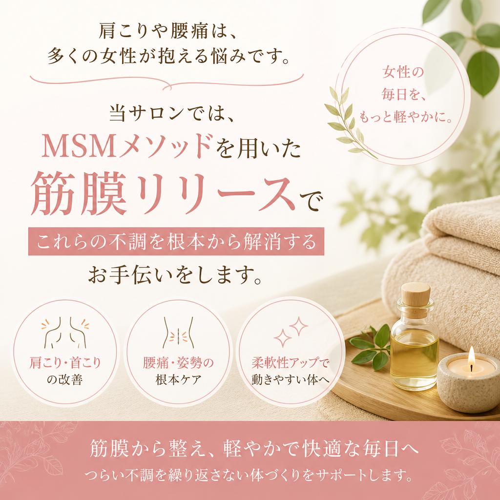 肩こり・腰痛の原因と解消法
