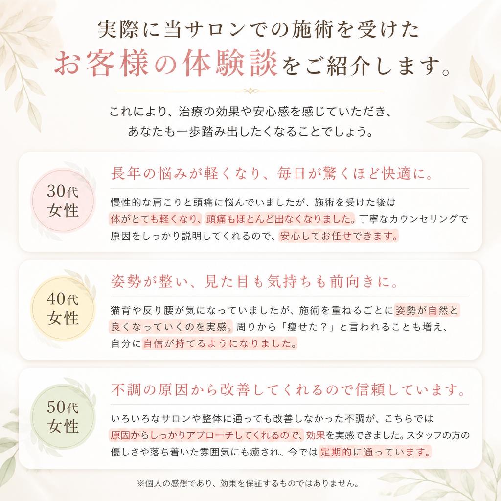 お客様の声